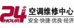 江南24小时空调维修服务中心